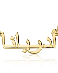 Arabic Name Necklace 14k Gold