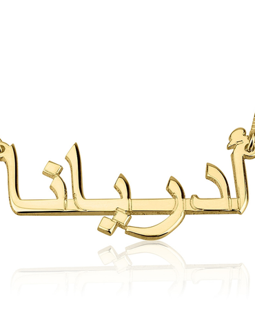 Arabic Name Necklace 24k Gold Plated
