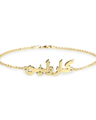Arabic Name Bracelet - 24k Gold Plated