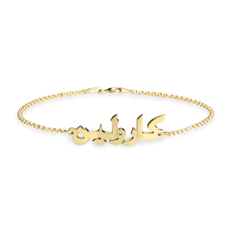 Arabic sales gold bracelet