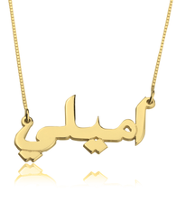Arabic Writing Necklace 14k Gold