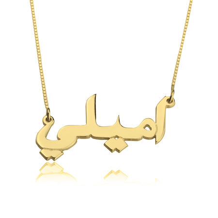 Arabic Writing Necklace 24K Gold Plated
