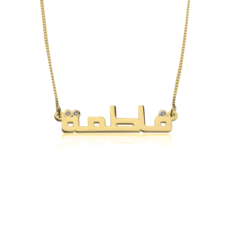 24k gold deals arabic name necklace