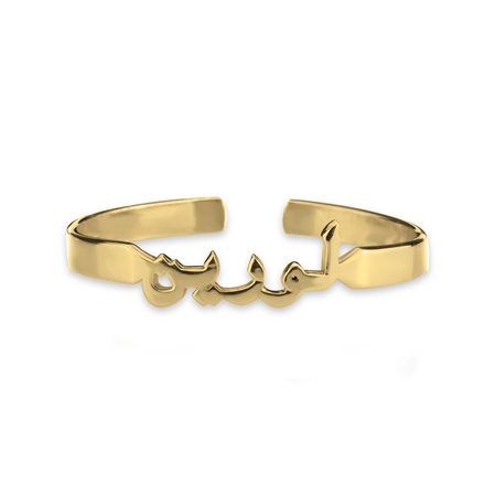 Arabic Bangle Bracelet