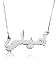 Arabic Writing Necklace 14k White Gold
