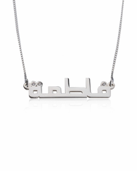 Custom Arabic Name Necklace Sterling Silver