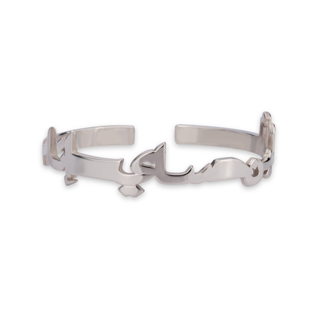 Arabic top name bangle
